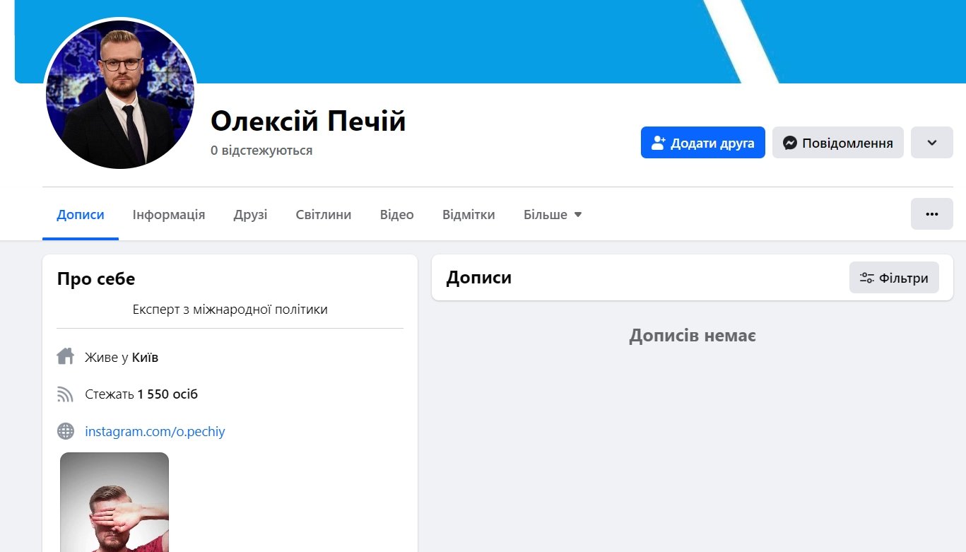 Ведущий "24 канала" Печий сбежал за границу: оправдания журналиста возмутили Украину