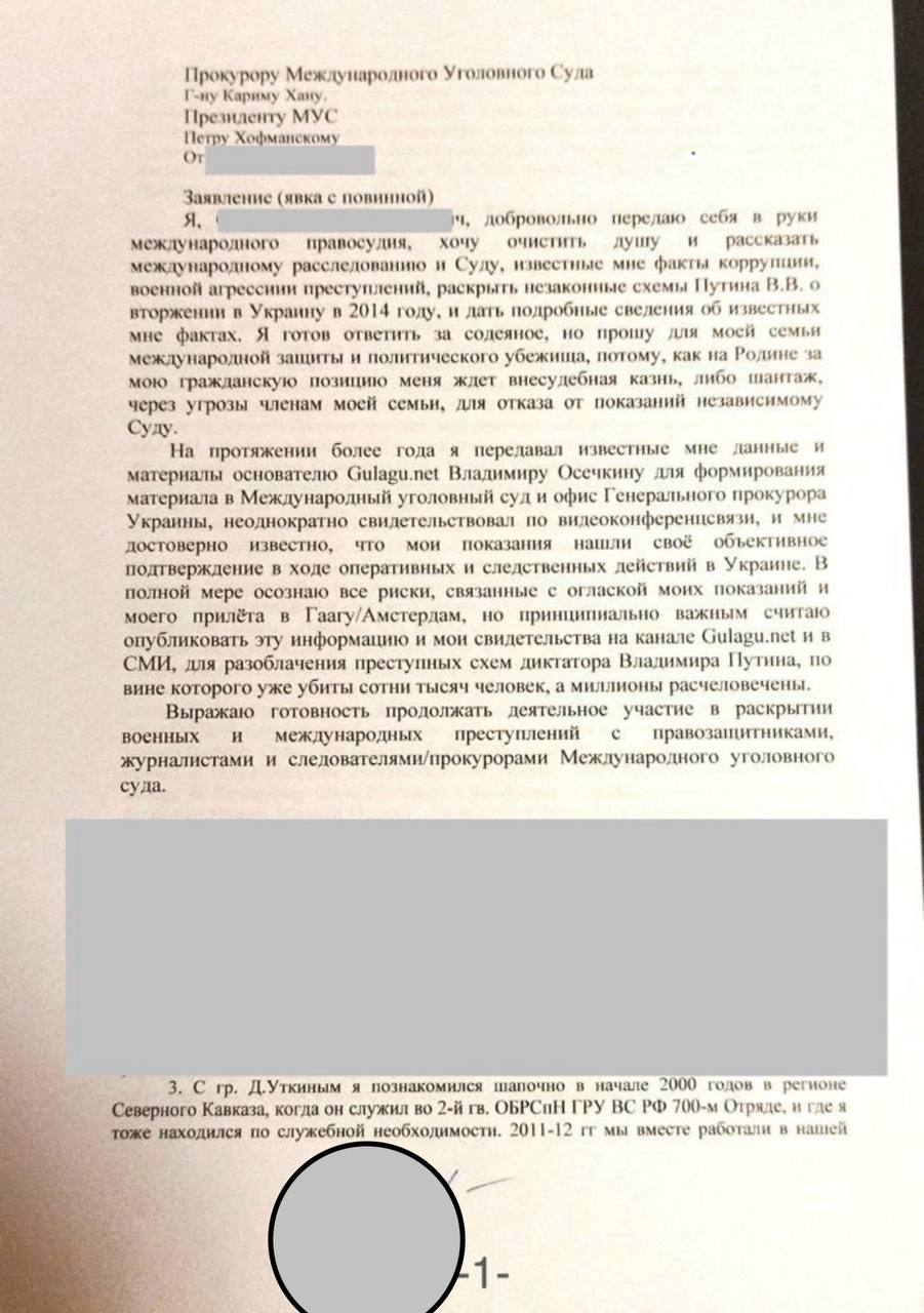 Экс-офицер ГРУ сдался в Нидерландах - он готов рассказать о преступлениях Путина в Украине 