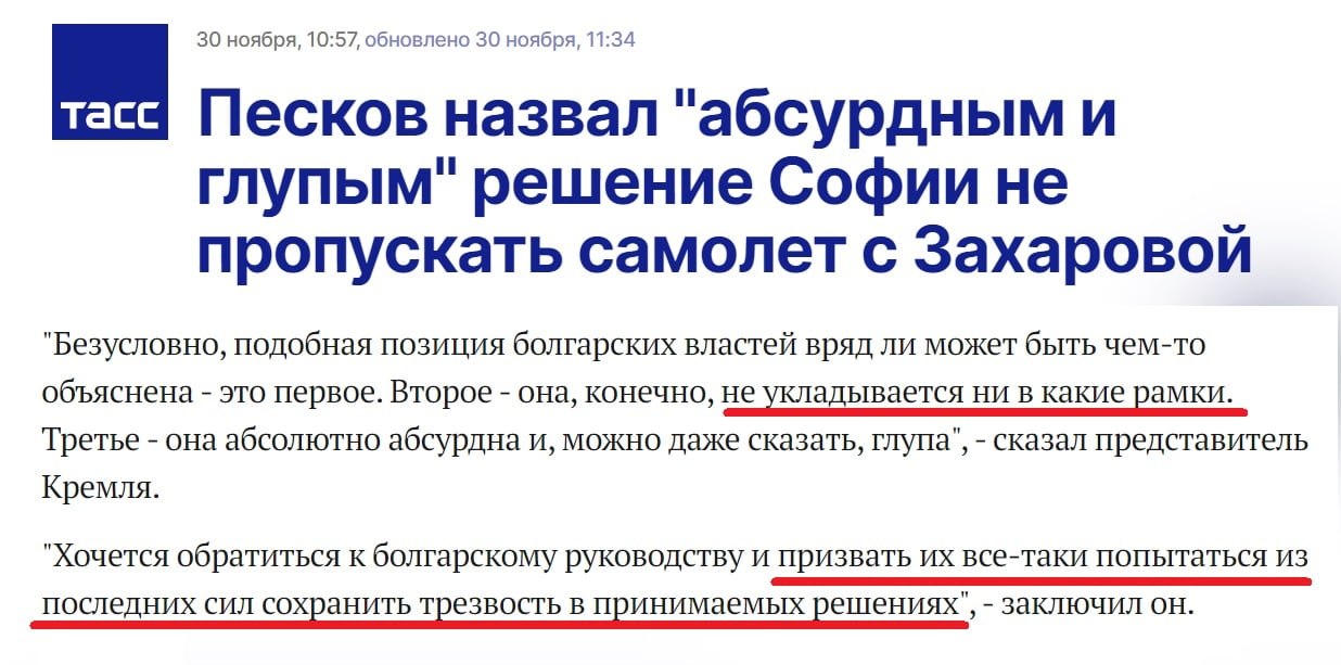 "Ни в какие рамки", - Песков возмущен публичной пощечиной Захаровой от страны ЕС