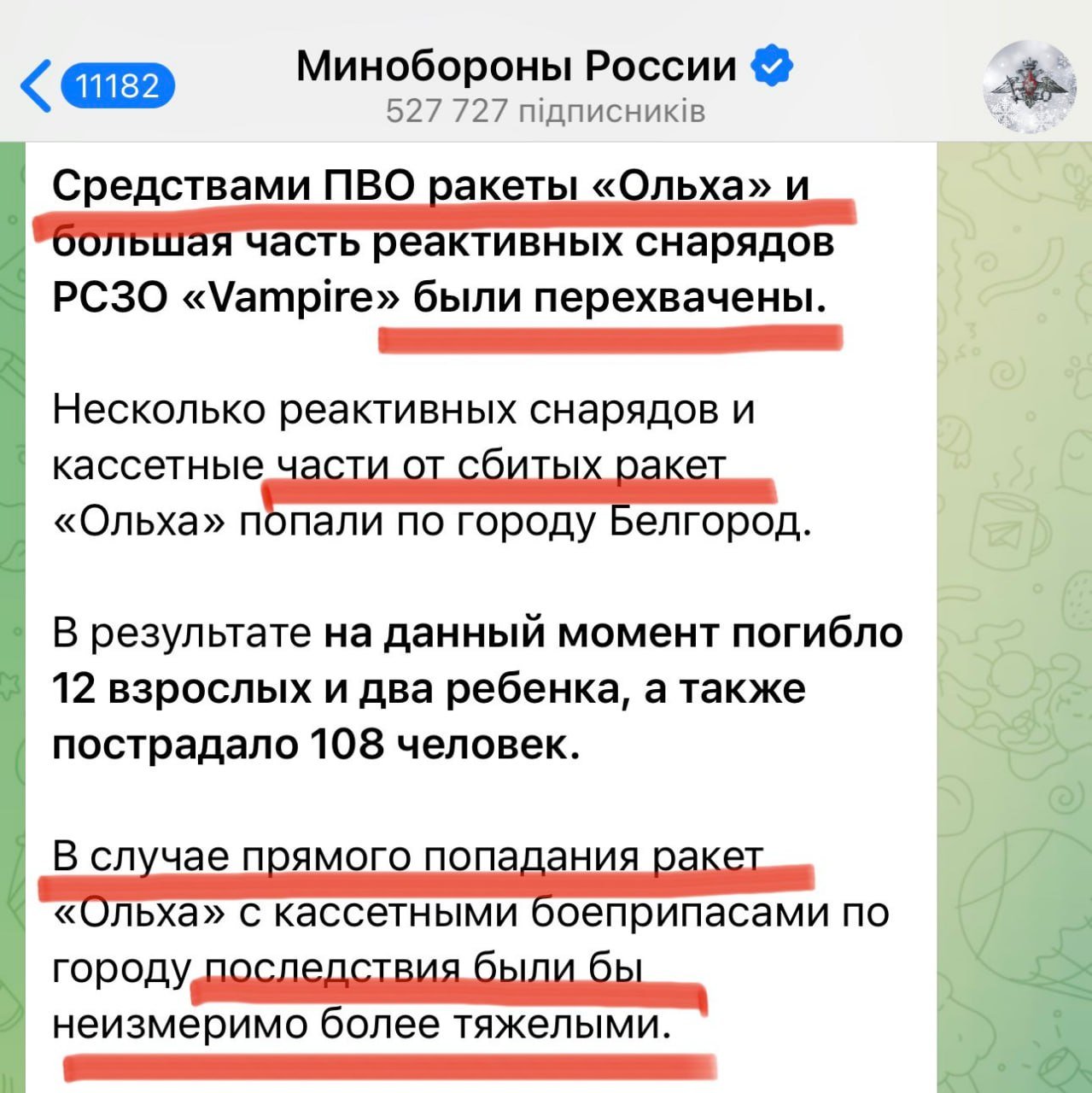 Россия официально признала свою вину в случившемся в Белгородской области: "Жертв не было бы..."