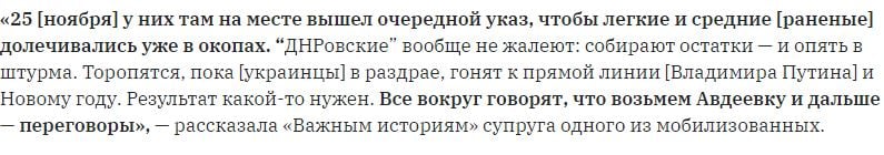 "Гонят к прямой линии", - родня российских "мобиков" пожаловалась Путину на мясные штурмы Авдеевки