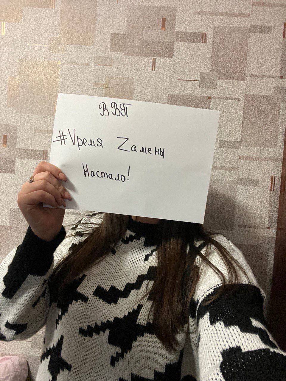 В России начался флешмоб против Путина: "ВВП, настало Vремя Zамены"