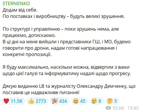 ​"Мы сделаем все", - Зеленский анонсировал создание миллиона дронов в 2024 году