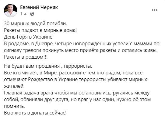 ​Бизнесмена из ТОП-30 самых богатых украинцев Черняка подозревают в финансировании РФ