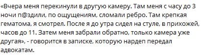 Нардепа Дубинского, которого подозревают в госизмене, избили в СИЗО – адвокаты