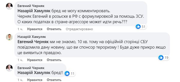 ​Бизнесмена из ТОП-30 самых богатых украинцев Черняка подозревают в финансировании РФ