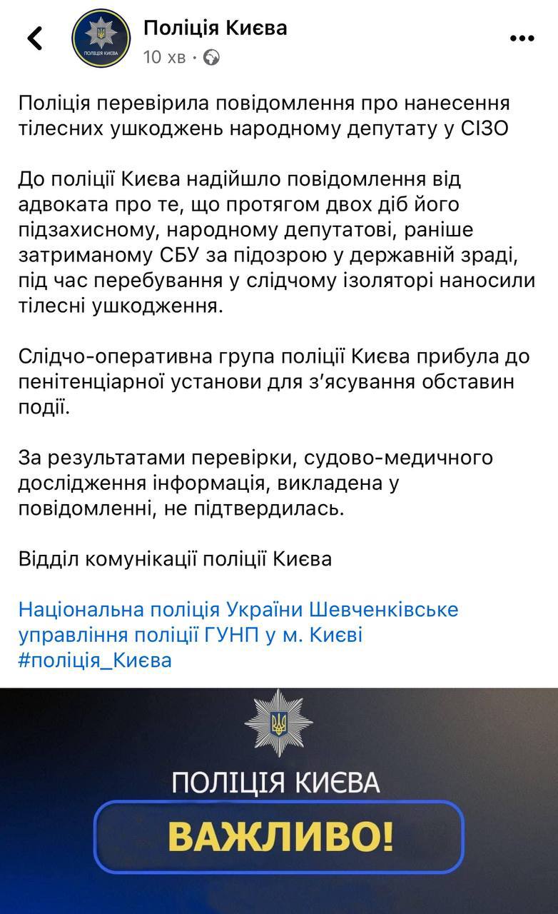 ​Дубинского никто не бил: полиция опровергла сообщения о нападении на депутата в СИЗО