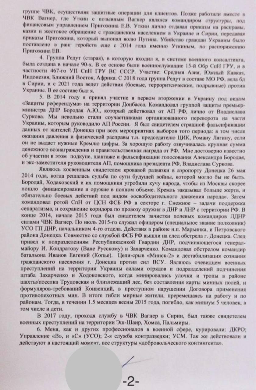 Экс-офицер ГРУ сдался в Нидерландах - он готов рассказать о преступлениях Путина в Украине 