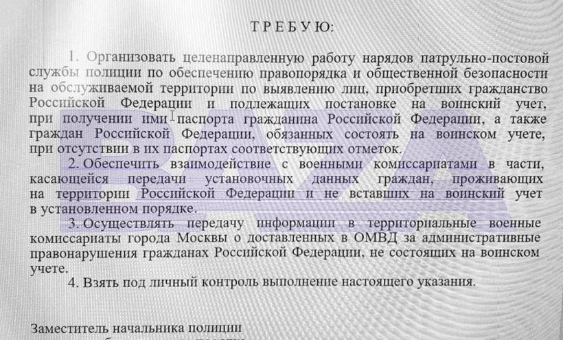 В подмосковье рейды на уклонистов: более 350 россиян получили повести в армию с начала октября – росСМИ