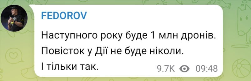 ​"Повесток в "Дії" не будет никогда", - министр Федоров