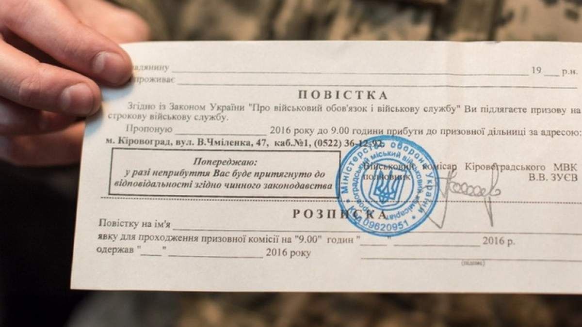 ​Чем грозит неявка в военкомат: появился текст законопроекта о мобилизации и воинском учете