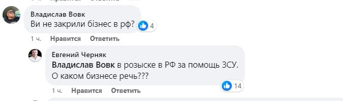 ​Бизнесмена из ТОП-30 самых богатых украинцев Черняка подозревают в финансировании РФ