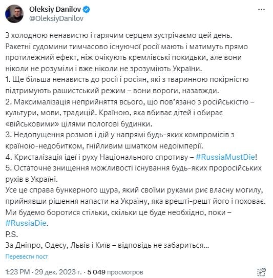 Данилов назвал последствия для РФ после ракетного удара по Украине: "Бункерная крыса роет себе могилу"