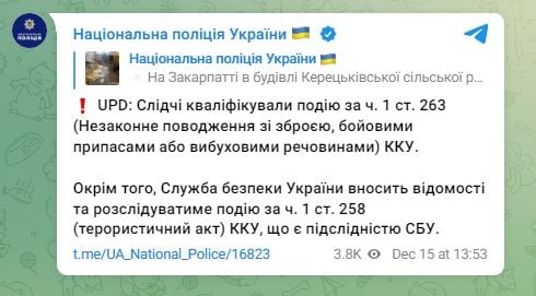 Теракт на Закарпатье: что известно о мотивах депутата-подрывника от "Слуги народа" Батрина