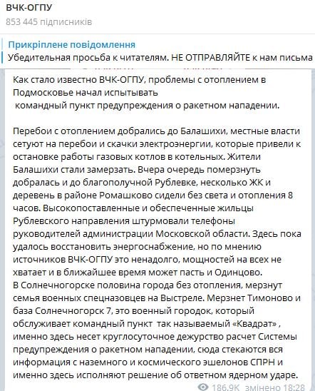 В Подмосковье замерз пункт предупреждения о ракетном нападении, отвечающий за ядерные удары РФ