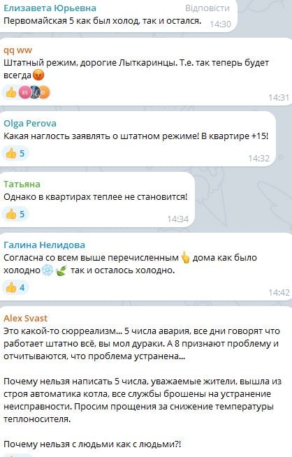 В Подмосковье еще один город присоединился к "клубу замерзающих"