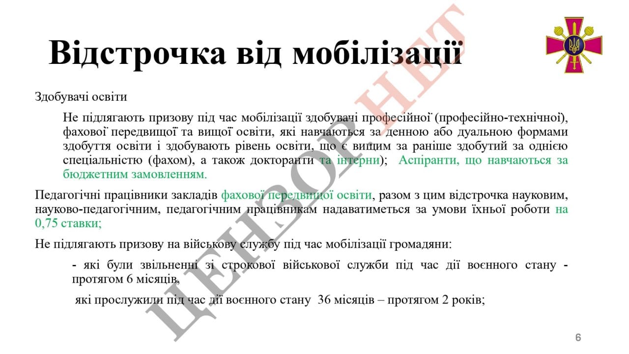 Появились детали доработанного законопроекта о мобилизации: какие меры грозят уклонистам 