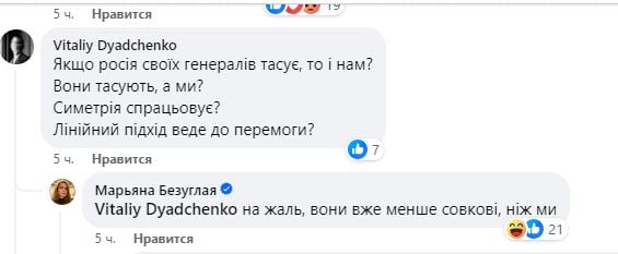 Безуглая назвала ВСУ "маленькой советской армией" и приравняла Залужного к Шойгу