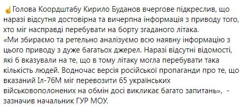 "Информация РФ о 65 украинских пленных на борту упавшего Ил-76 вызывает много вопросов", - Буданов