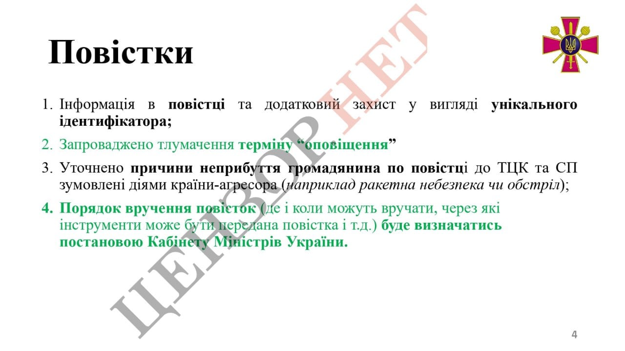 Появились детали доработанного законопроекта о мобилизации: какие меры грозят уклонистам 