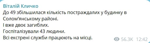 ​"Как тебе такое, Илон Маск?" – при ракетном ударе РФ в Киеве сгорел автосалон Tesla