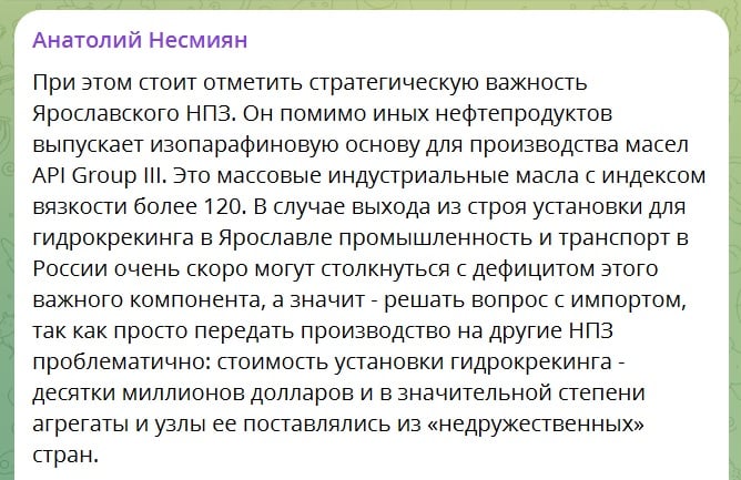 Украина атаковала стратегический для РФ объект: эксперт рассказал, что там выпускают