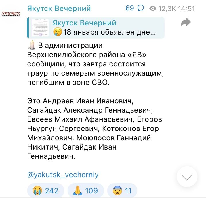 В Якутии объявлен траур: СМИ узнали о крупной гибели якутов на фронте в Украине