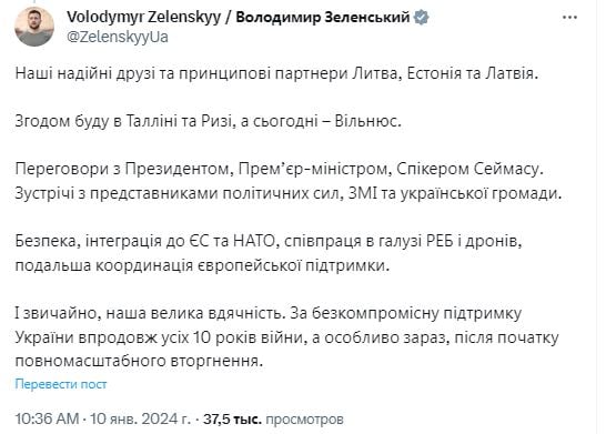 Зеленский отправился в Прибалтику: президент рассказал о некоторых деталях поездки