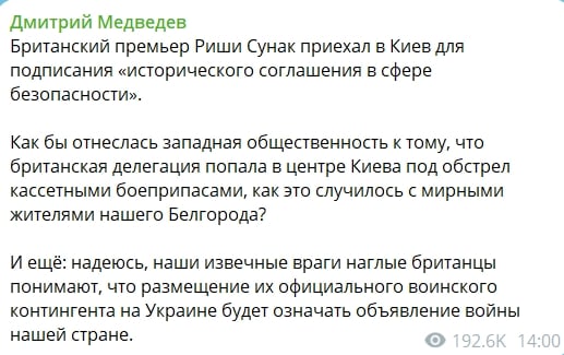 У Медведева обострение из-за приезда Сунака в Киев: кремлевский "ястреб" грозит Британии войной