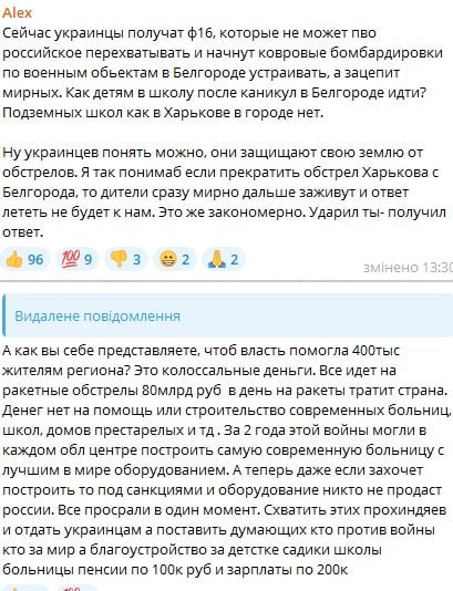 В Белгороде снова воют сирены - реакция местных жителей на рекомендации властей