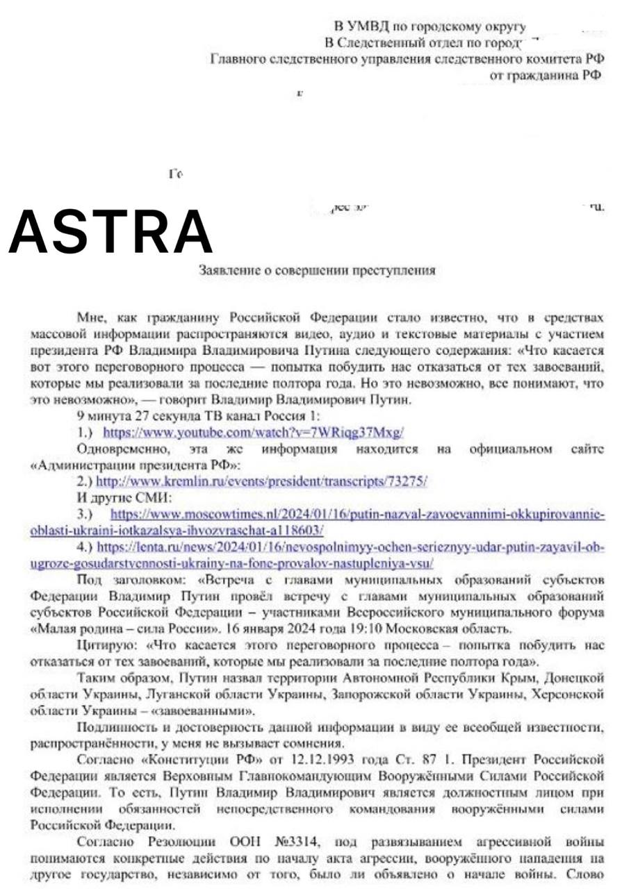 Ученый РФ написал заявление на Путина за слова об Украине: "Совершил особо тяжкое преступление"