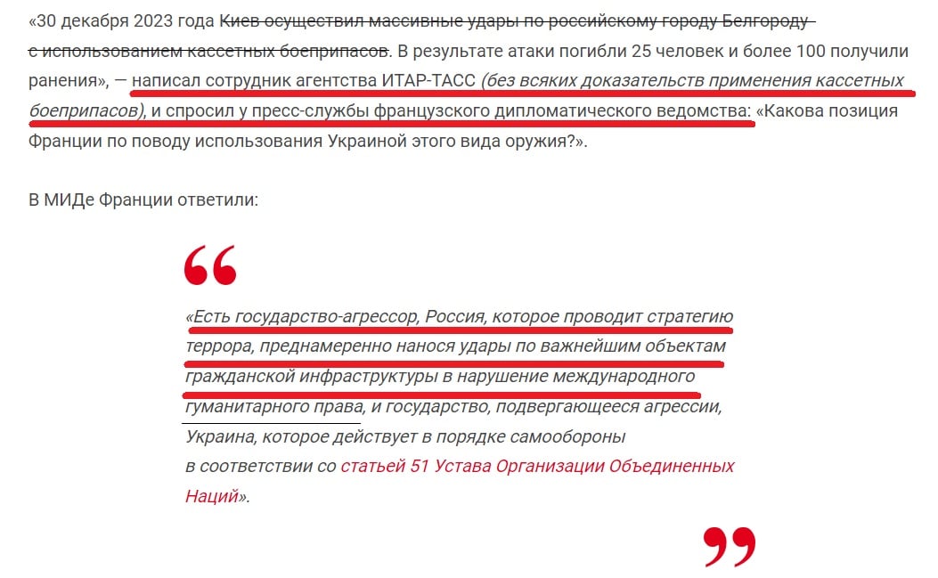 Гибель россиян в Белгороде: МИД Франции ярко ответил Москве