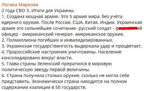 ​Z-политолог Марков заподозрил, что "СВО" свернула не туда: "Украина выдержала и процветает"