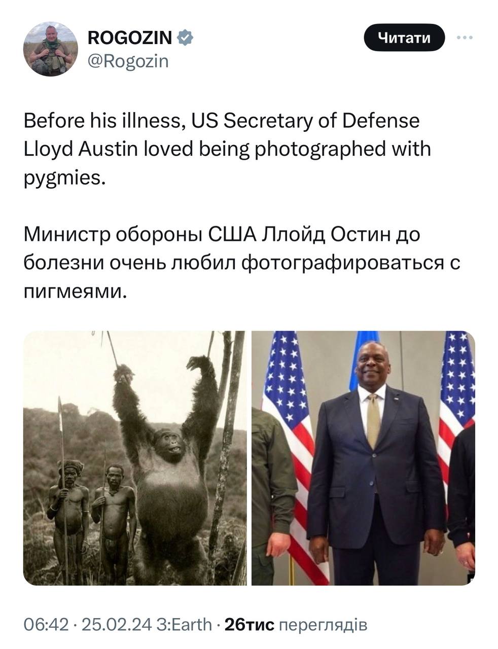 Раненный в ягодицы Рогозин сравнил главу Пентагона с гориллой - реакция Сети