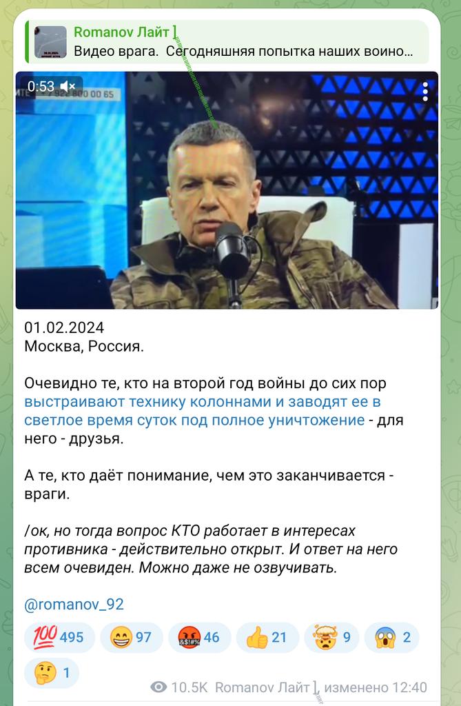 Соловьев устроил скандал, в прямом эфире наорав на Z-блогеров за видео из Украины