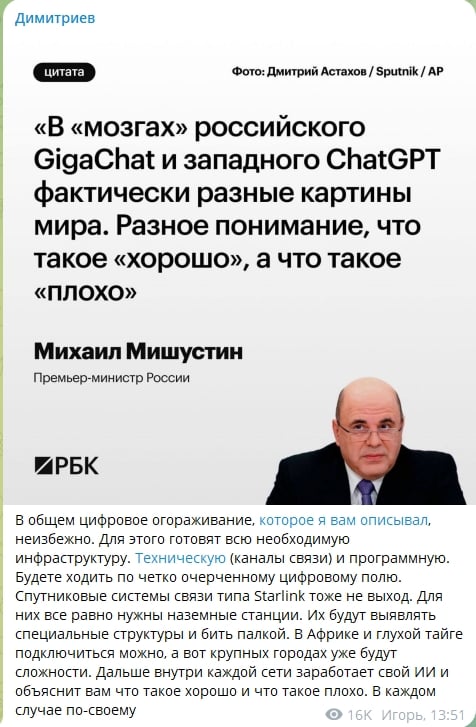 ​Предатель Димитриев обвинил Кремль в попытке загнать РФ в "цифровой ГУЛАГ": "Неизбежно"