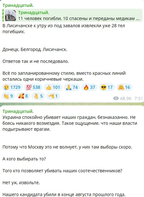 ​Z-оккупант Гузенко "наехал" на Путина из-за Лисичанска: "Вместо красных линий коричневые черкаши"