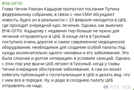 В Грозном построена особая палата для Кадырова - росСМИ