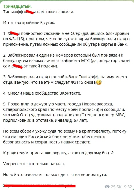 ​"Воскресший" Z-оккупант Тринадцатый жалуется на травлю: "Уверен, что это только начало"