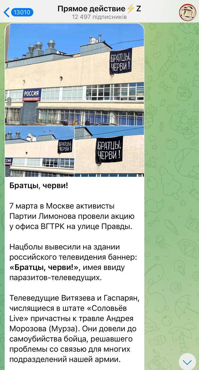 "Мы требуем очищения!" - друзья Мурза устроили акцию против пропагандистов Соловьева