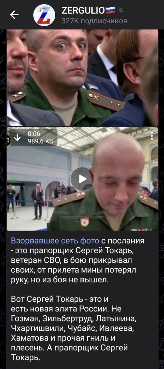 Ошарашенный посланием Путина "герой СВО" на фоне флага Украины стал мемом в Сети: что известно