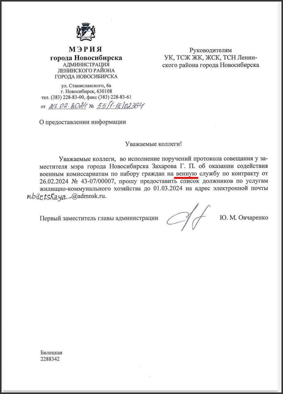 В РФ ЖКХ-должников отправят на фронт - уже готовят списки для военкоматов