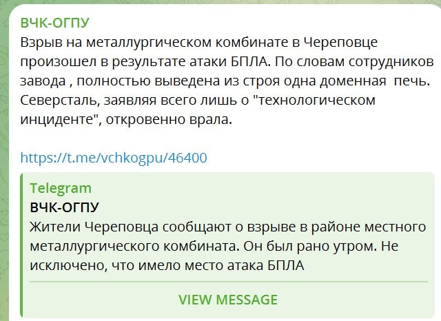 Удар беспилотника по Череповцу: подорвана и выведена из строя доменная печь – росСМИ