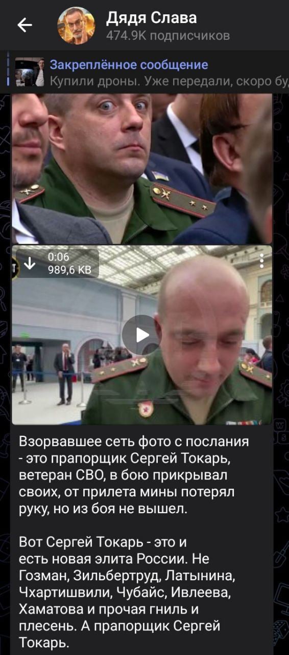Ошарашенный посланием Путина "герой СВО" на фоне флага Украины стал мемом в Сети: что известно