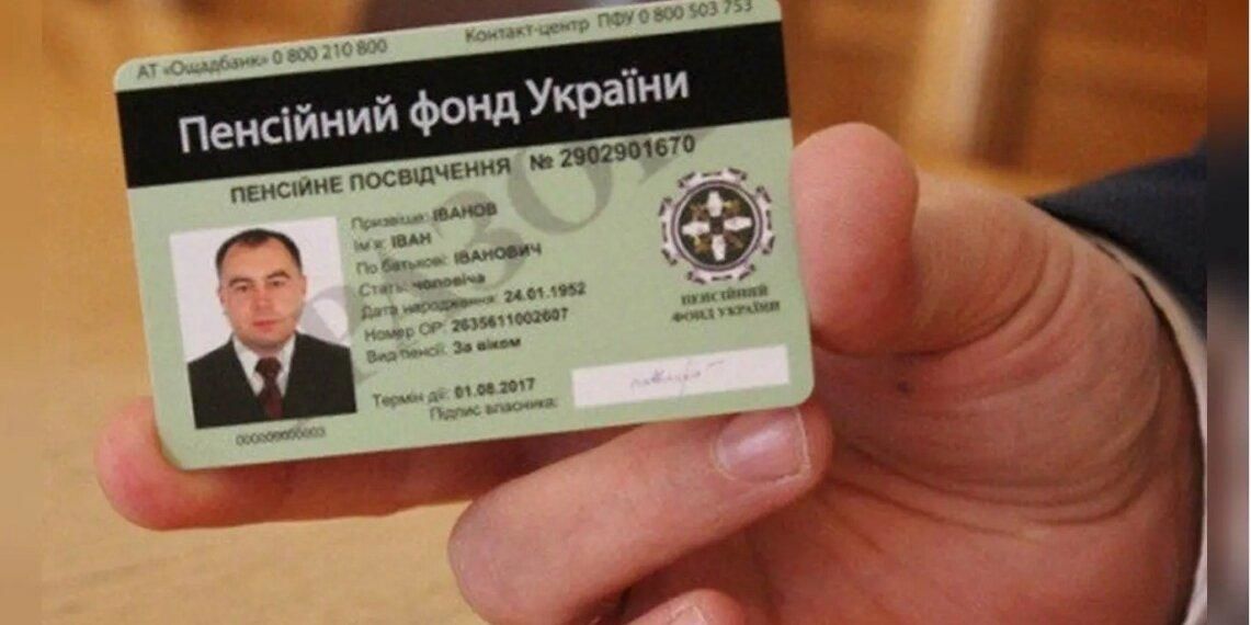 Получить пенсионное удостоверение в Украине становится проще: несколько инновационных способов от ПФУ