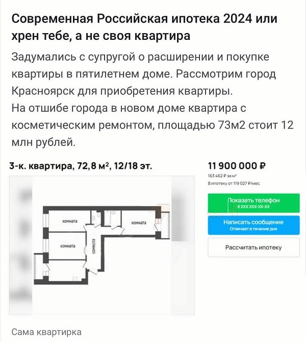 "Рабство в чистом виде!" – россияне взвыли, увидев новые цены на ипотеку и недвижимость в РФ