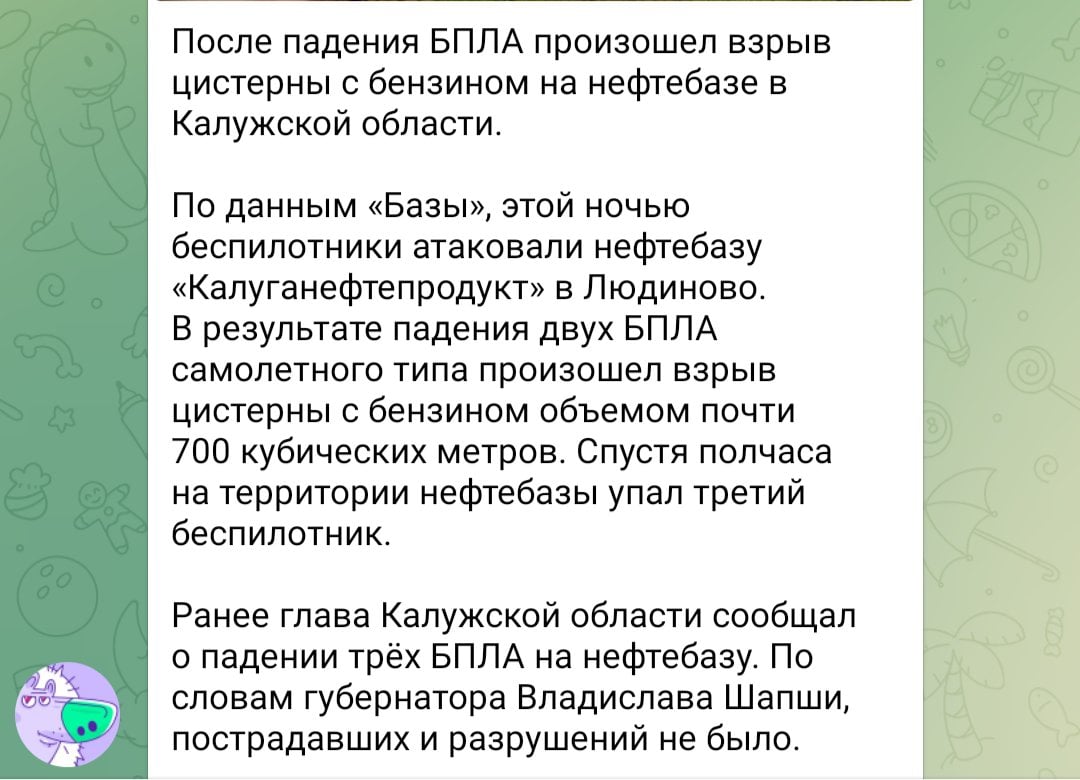 Украина ночью подорвала еще одну нефтебазу в РФ: рванули емкости с бензином - росСМИ