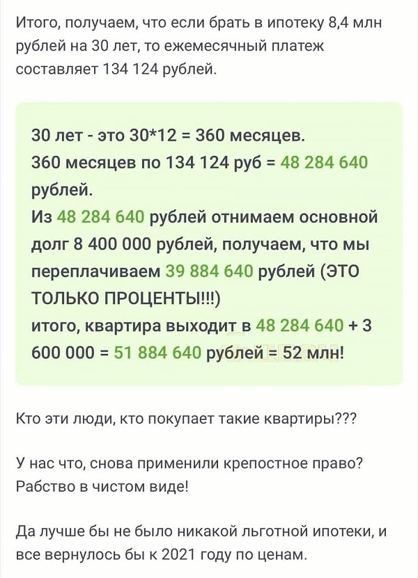 "Рабство в чистом виде!" – россияне взвыли, увидев новые цены на ипотеку и недвижимость в РФ