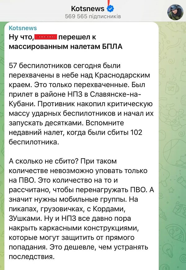 Z-военкор Коц бьет тревогу: новая тактика Украины пугает оккупантов