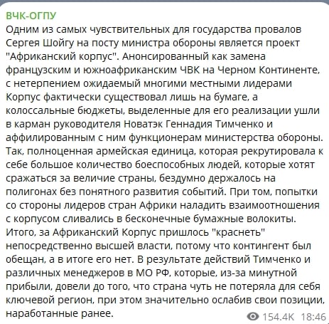 ​У Шойгу все плохо: росСМИ рассказали, как министр обороны подставил Путина